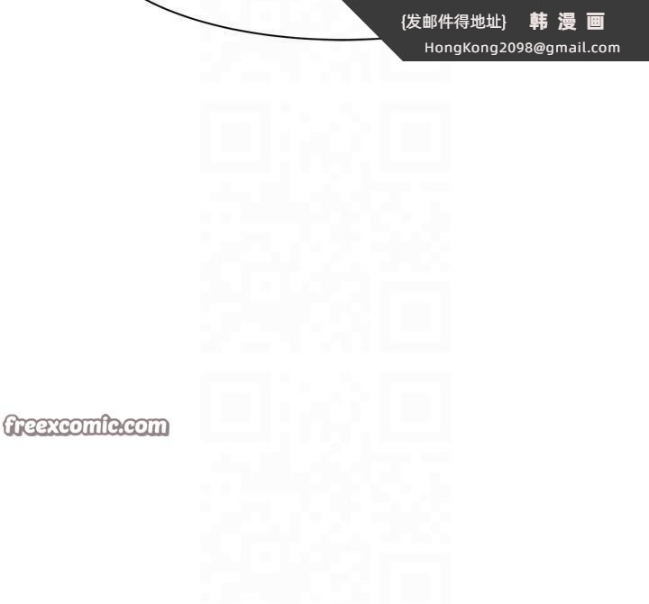 《繼母的香味》漫画 第81話-你不想確認看看嗎?