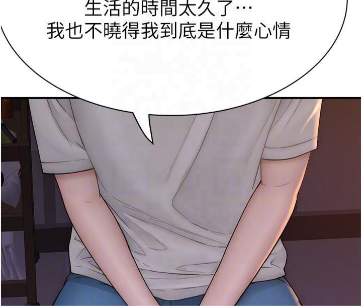 《繼母的香味》漫画 第81話-你不想確認看看嗎?