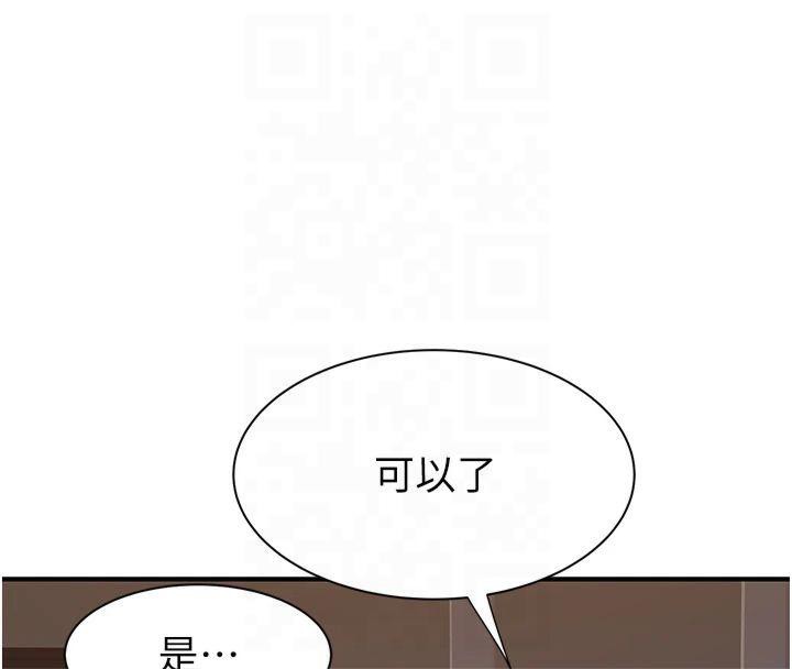 《繼母的香味》漫画 第81話-你不想確認看看嗎?