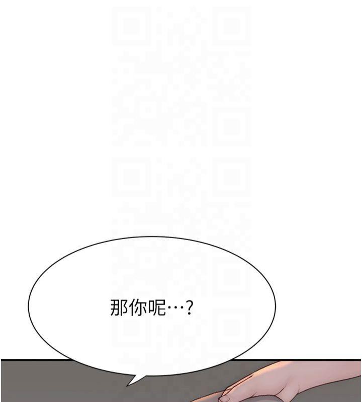 《繼母的香味》漫画 第81話-你不想確認看看嗎?