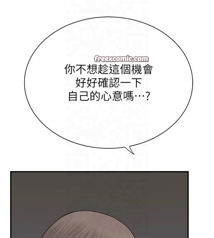 《繼母的香味》漫画 第81話-你不想確認看看嗎?