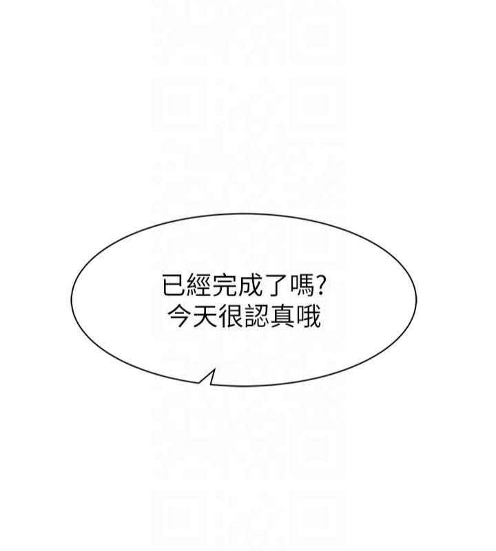 《繼母的香味》漫画 第81話-你不想確認看看嗎?