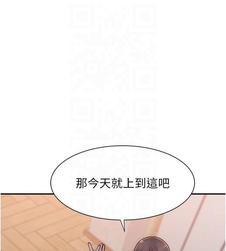 《繼母的香味》漫画 第81話-你不想確認看看嗎?