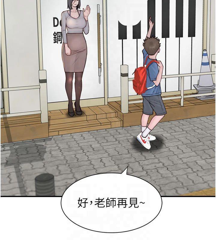 《繼母的香味》漫画 第81話-你不想確認看看嗎?