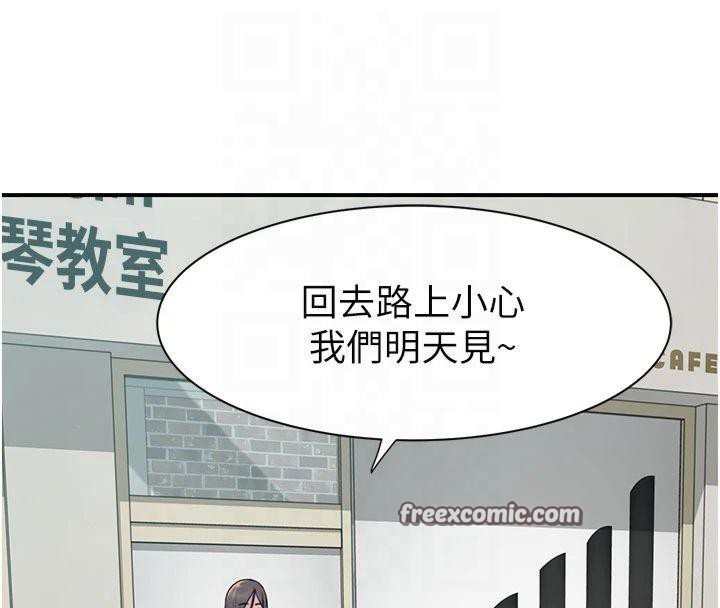 《繼母的香味》漫画 第81話-你不想確認看看嗎?