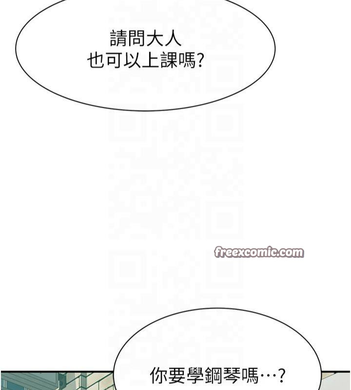 《繼母的香味》漫画 第81話-你不想確認看看嗎?