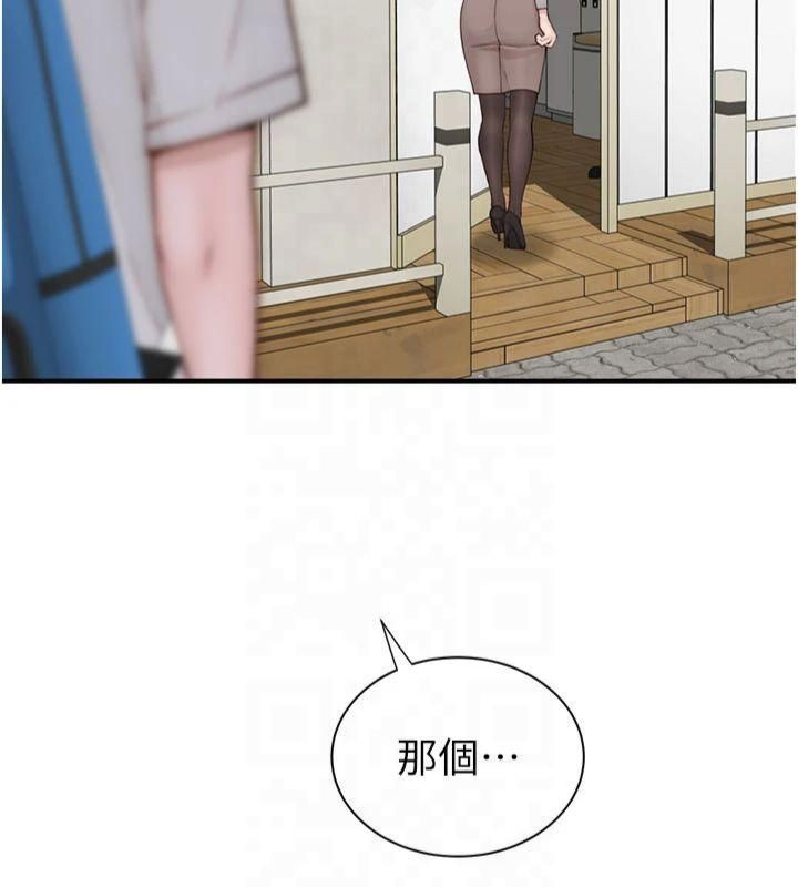《繼母的香味》漫画 第81話-你不想確認看看嗎?