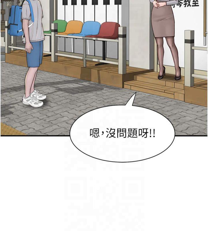 《繼母的香味》漫画 第81話-你不想確認看看嗎?