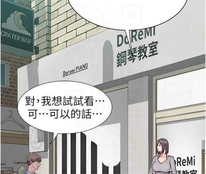 《繼母的香味》漫画 第81話-你不想確認看看嗎?