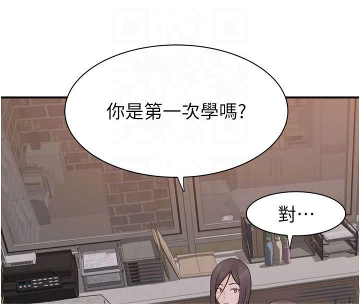 《繼母的香味》漫画 第81話-你不想確認看看嗎?
