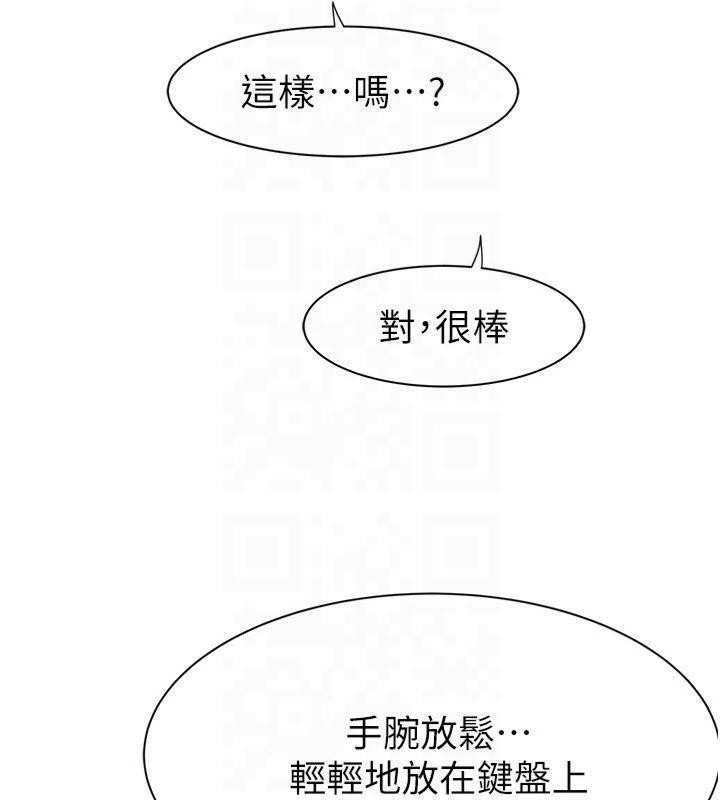 《繼母的香味》漫画 第81話-你不想確認看看嗎?