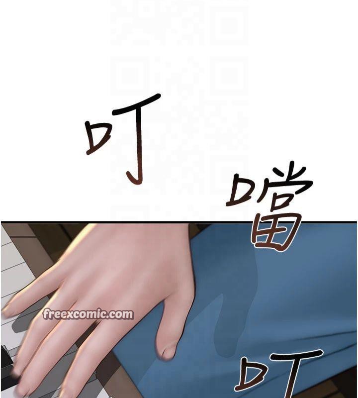 《繼母的香味》漫画 第81話-你不想確認看看嗎?