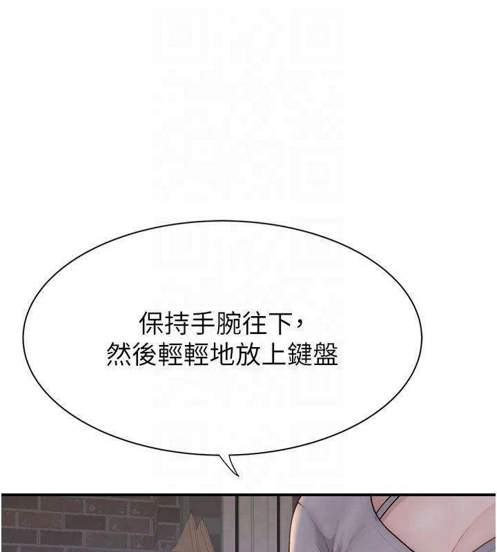 《繼母的香味》漫画 第81話-你不想確認看看嗎?