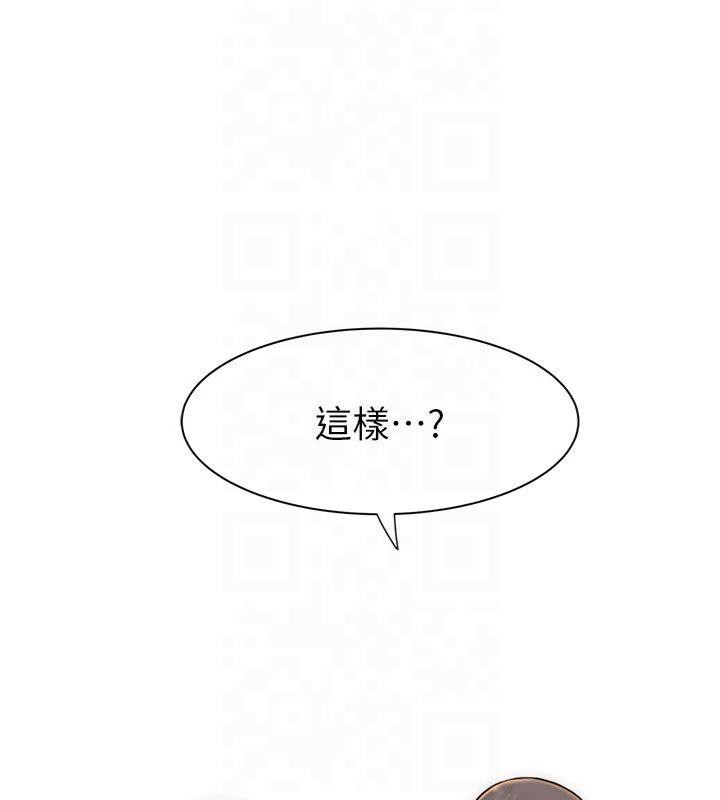 《繼母的香味》漫画 第81話-你不想確認看看嗎?