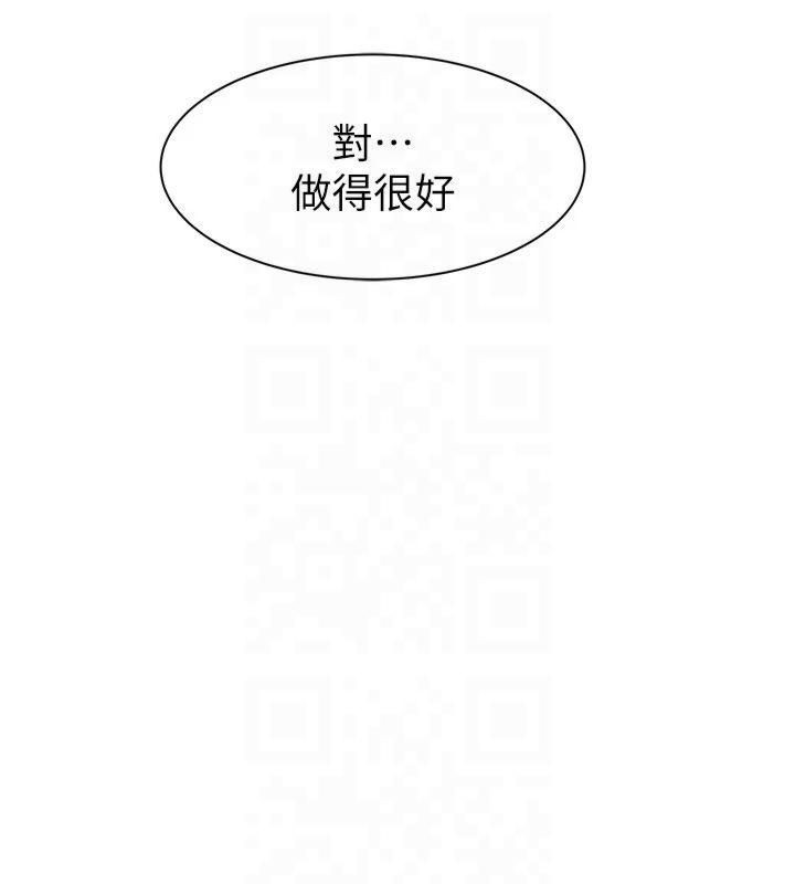 《繼母的香味》漫画 第81話-你不想確認看看嗎?