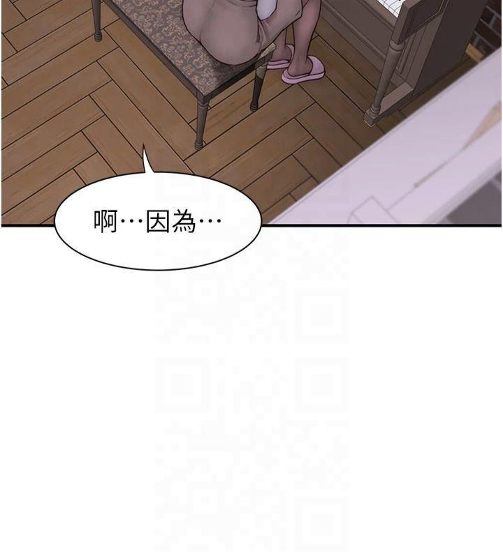 《繼母的香味》漫画 第81話-你不想確認看看嗎?