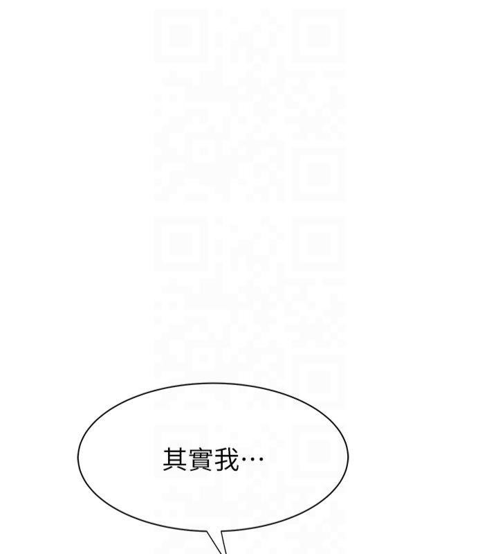 《繼母的香味》漫画 第81話-你不想確認看看嗎?