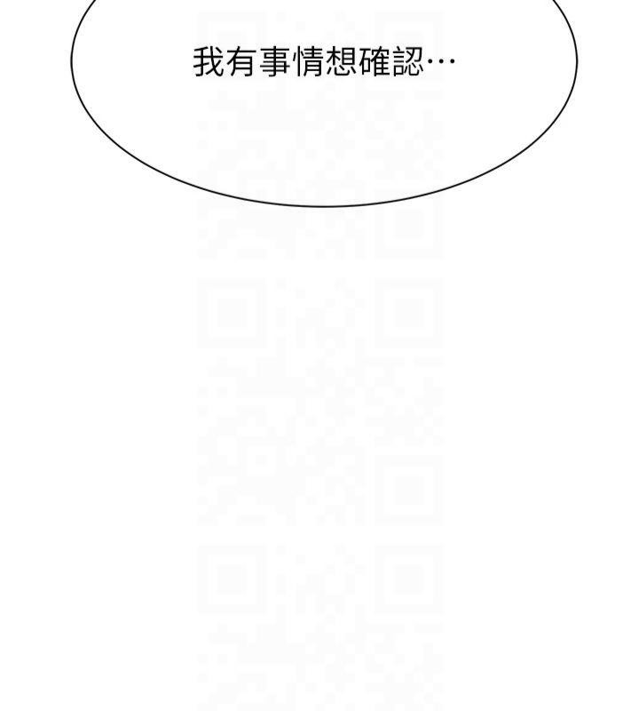 《繼母的香味》漫画 第81話-你不想確認看看嗎?