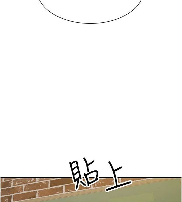 《繼母的香味》漫画 第82話-偷看阿姨洗澡