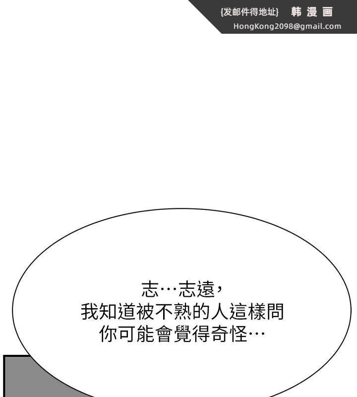 《繼母的香味》漫画 第83話-鋼琴教師的意淫法