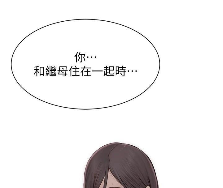《繼母的香味》漫画 第83話-鋼琴教師的意淫法