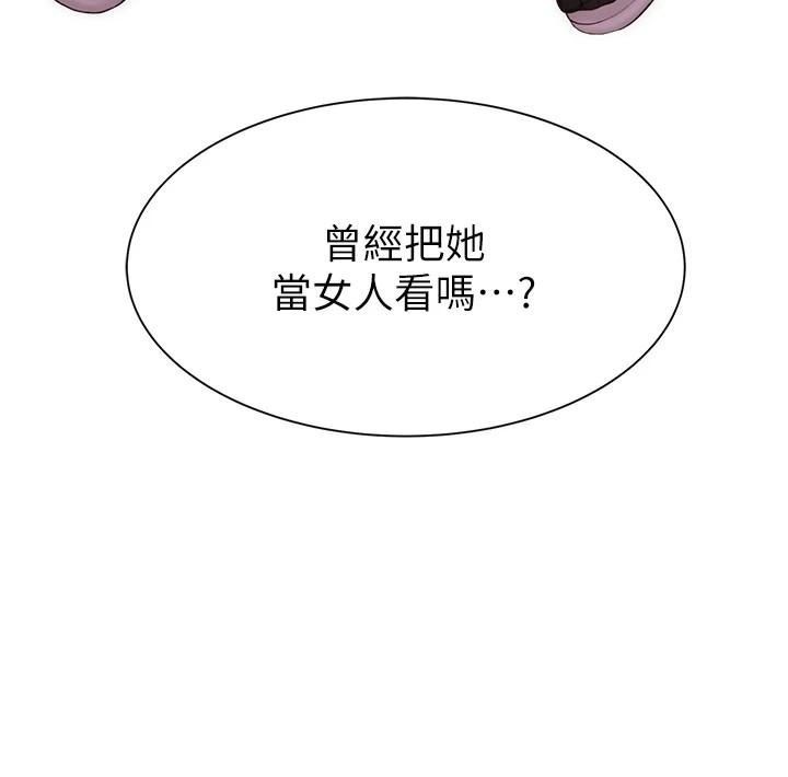 《繼母的香味》漫画 第83話-鋼琴教師的意淫法