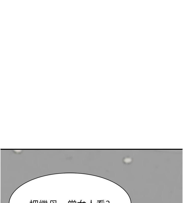《繼母的香味》漫画 第83話-鋼琴教師的意淫法