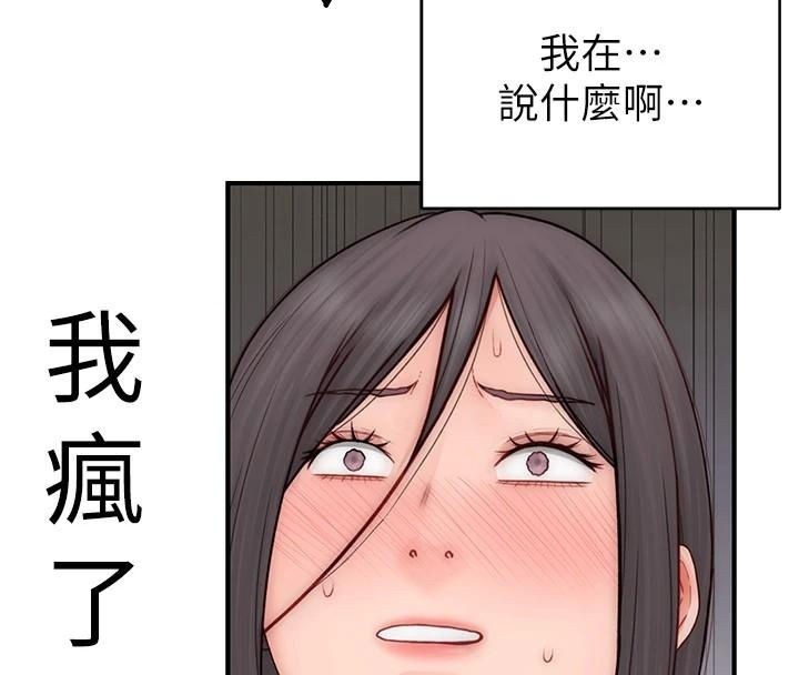 《繼母的香味》漫画 第83話-鋼琴教師的意淫法