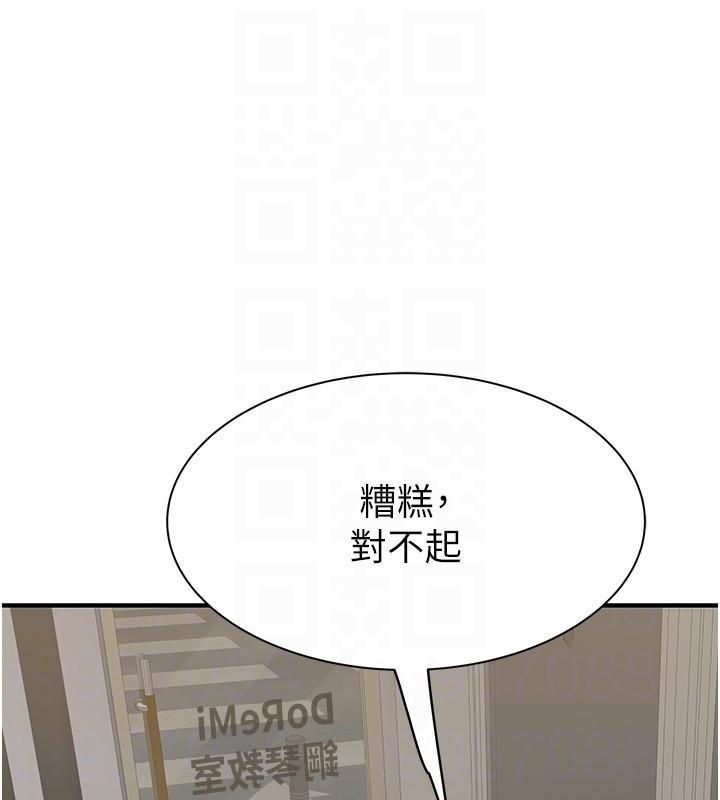 《繼母的香味》漫画 第83話-鋼琴教師的意淫法