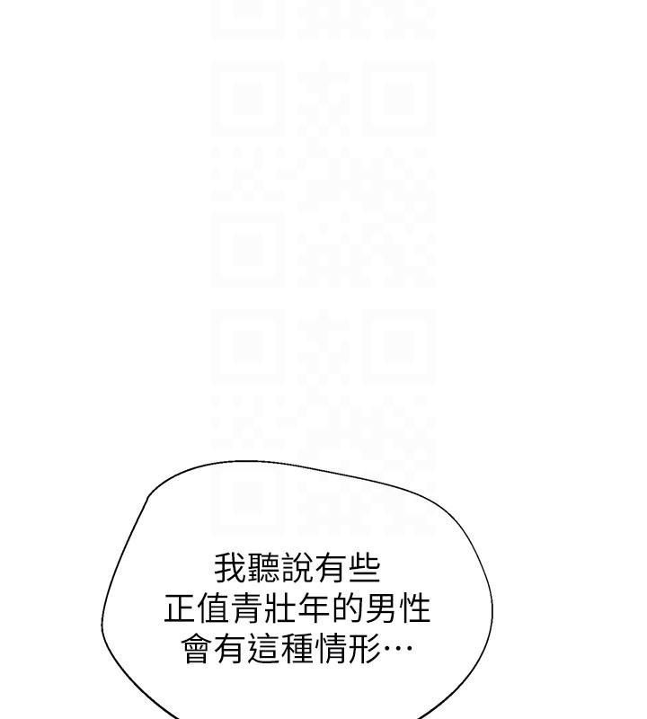 《繼母的香味》漫画 第83話-鋼琴教師的意淫法