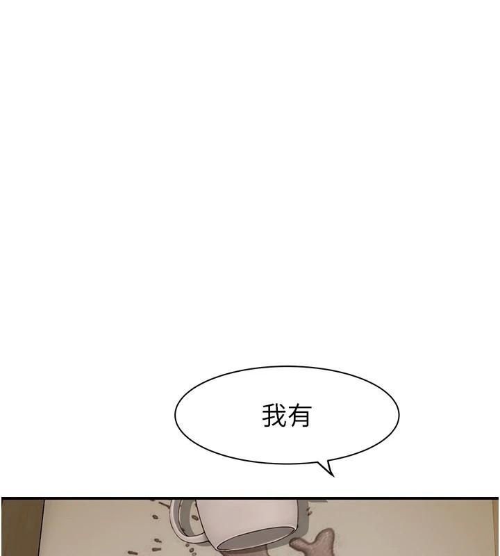 《繼母的香味》漫画 第83話-鋼琴教師的意淫法