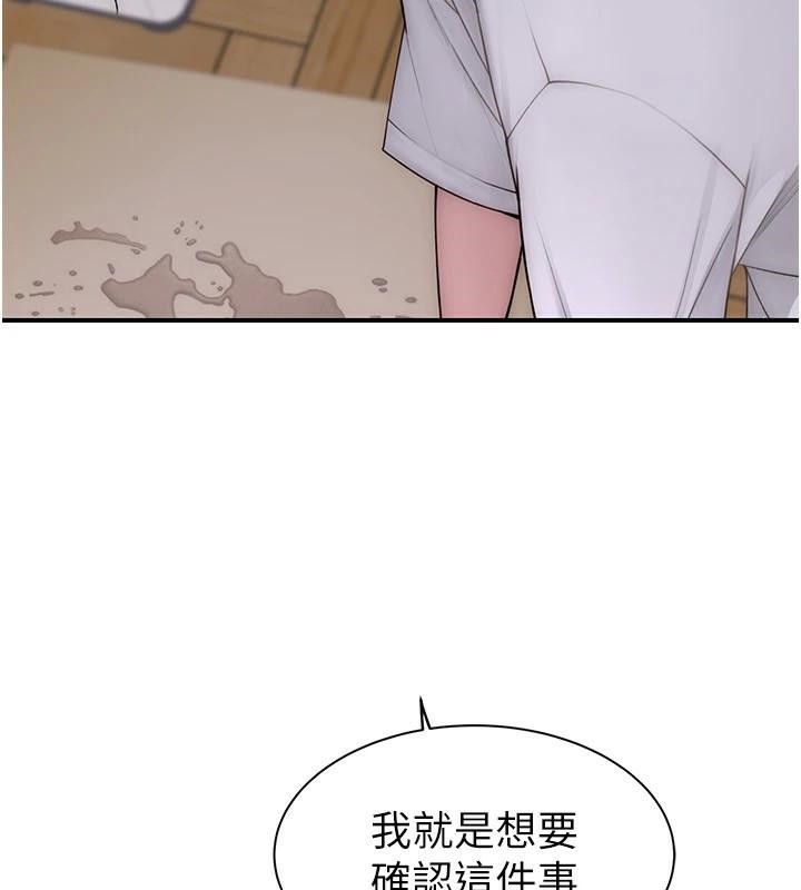 《繼母的香味》漫画 第83話-鋼琴教師的意淫法