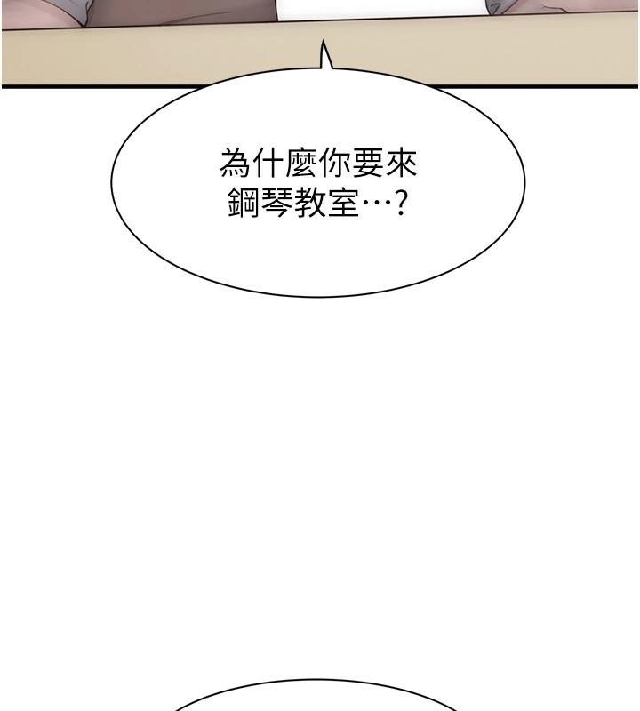 《繼母的香味》漫画 第83話-鋼琴教師的意淫法