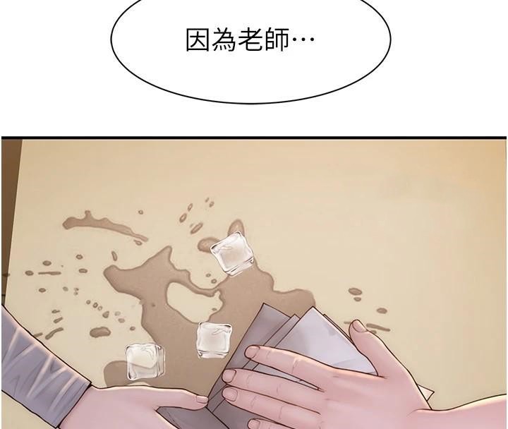 《繼母的香味》漫画 第83話-鋼琴教師的意淫法