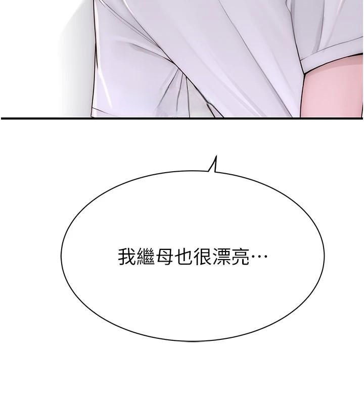 《繼母的香味》漫画 第83話-鋼琴教師的意淫法