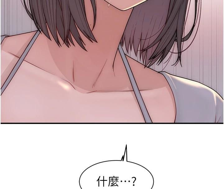 《繼母的香味》漫画 第83話-鋼琴教師的意淫法