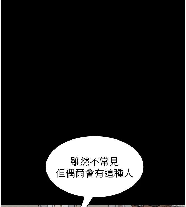 《繼母的香味》漫画 第83話-鋼琴教師的意淫法