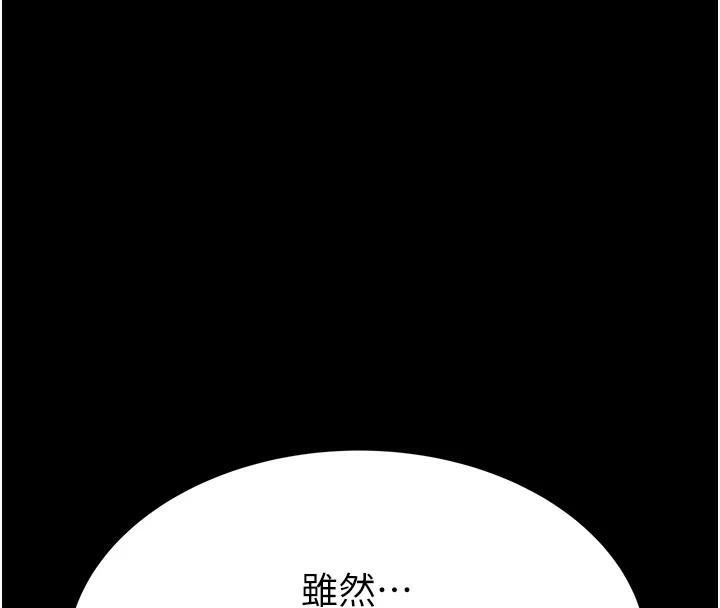 《繼母的香味》漫画 第83話-鋼琴教師的意淫法
