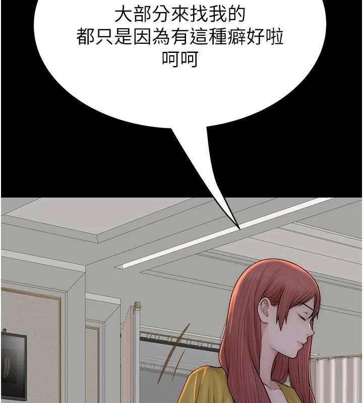 《繼母的香味》漫画 第83話-鋼琴教師的意淫法