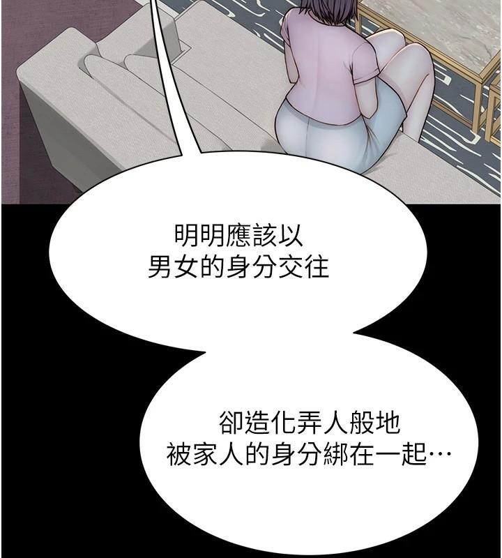 《繼母的香味》漫画 第83話-鋼琴教師的意淫法
