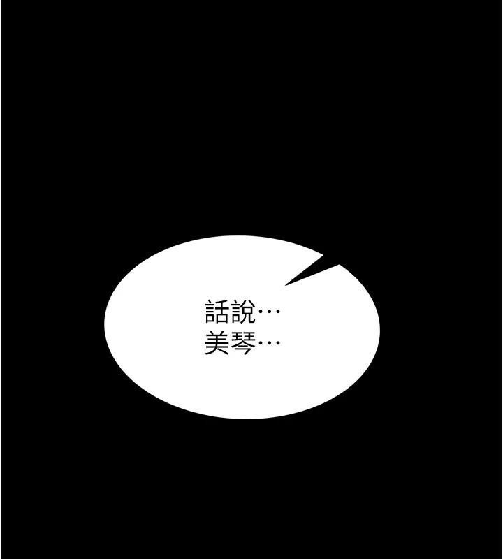 《繼母的香味》漫画 第83話-鋼琴教師的意淫法