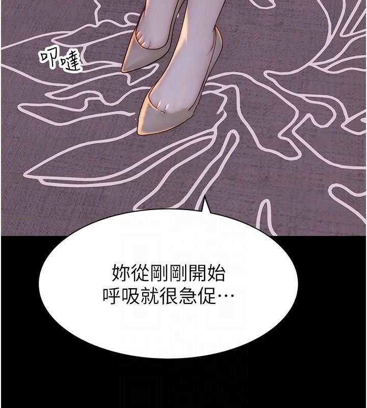 《繼母的香味》漫画 第83話-鋼琴教師的意淫法