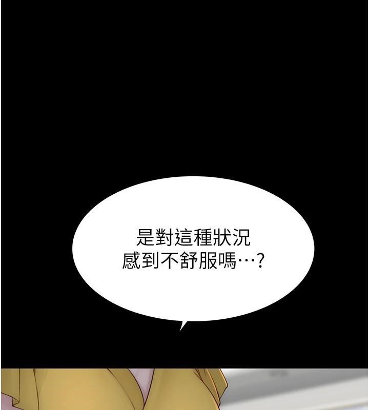 《繼母的香味》漫画 第83話-鋼琴教師的意淫法