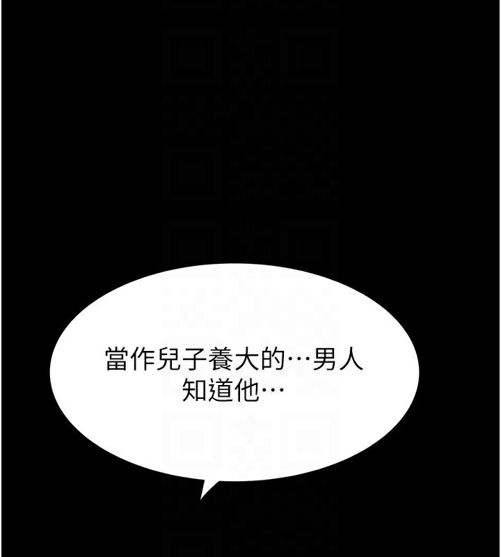 《繼母的香味》漫画 第83話-鋼琴教師的意淫法