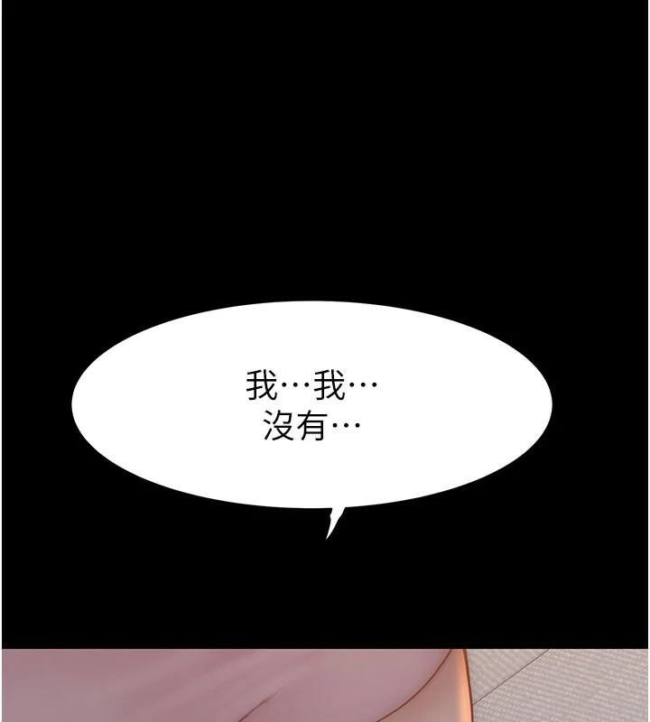 《繼母的香味》漫画 第83話-鋼琴教師的意淫法