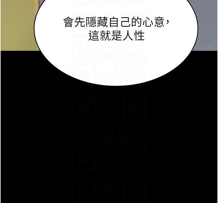《繼母的香味》漫画 第83話-鋼琴教師的意淫法