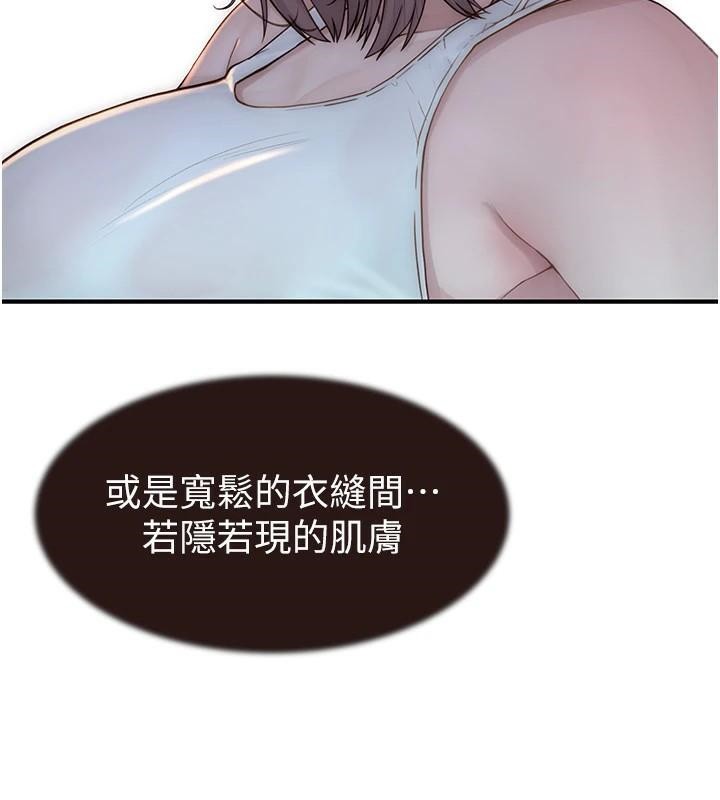 《繼母的香味》漫画 第83話-鋼琴教師的意淫法