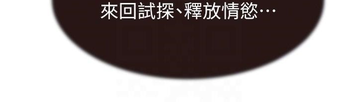 《繼母的香味》漫画 第83話-鋼琴教師的意淫法