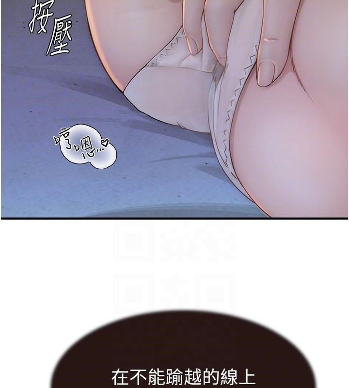 《繼母的香味》漫画 第83話-鋼琴教師的意淫法
