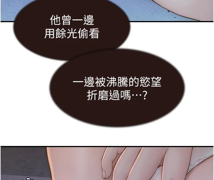 《繼母的香味》漫画 第83話-鋼琴教師的意淫法